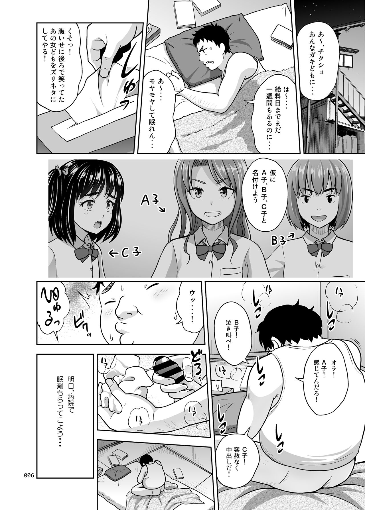 Shimaidon Itadakimasu to Yorozu na Shoujo no Soushuuhen page 7 full