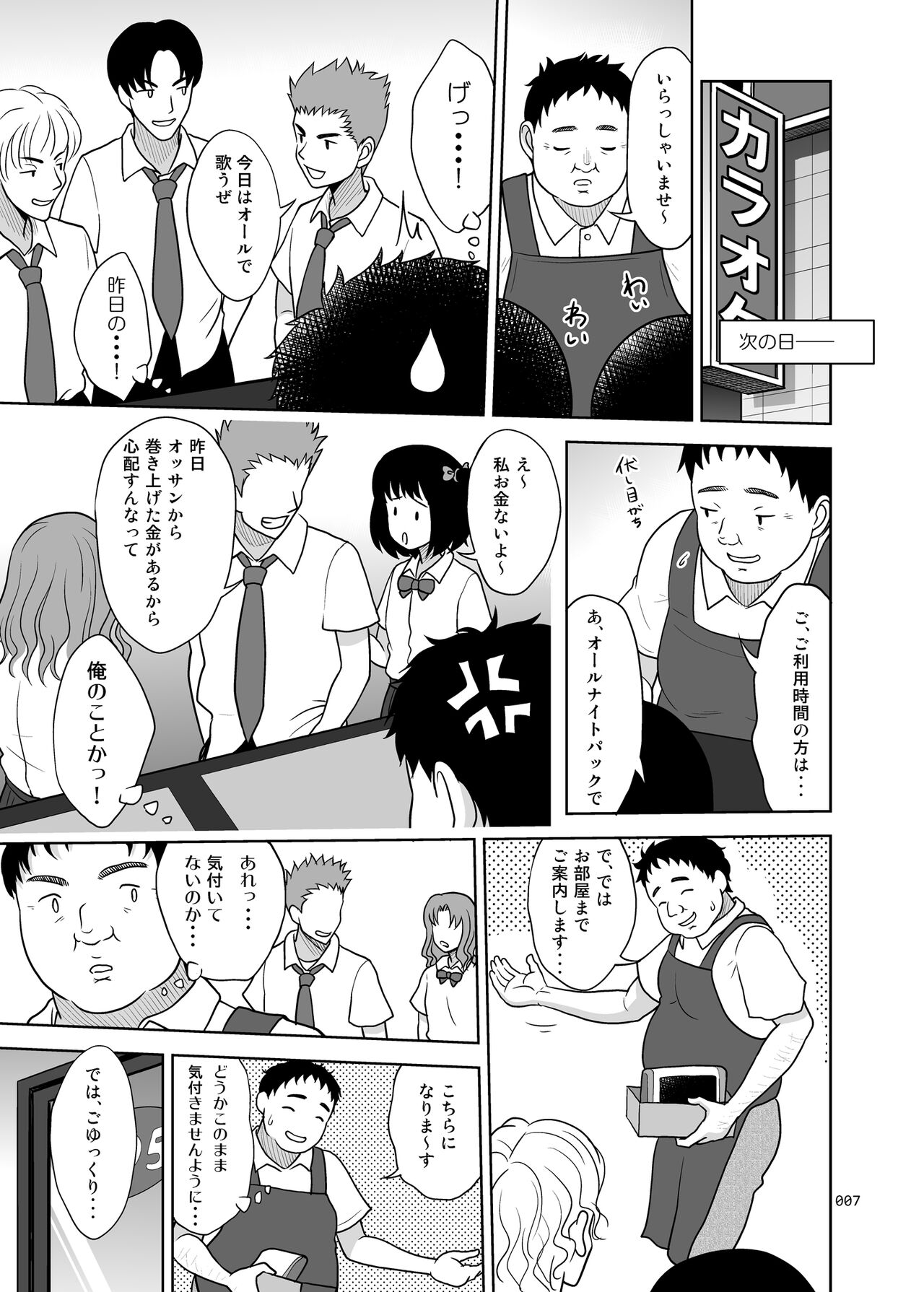Shimaidon Itadakimasu to Yorozu na Shoujo no Soushuuhen page 8 full