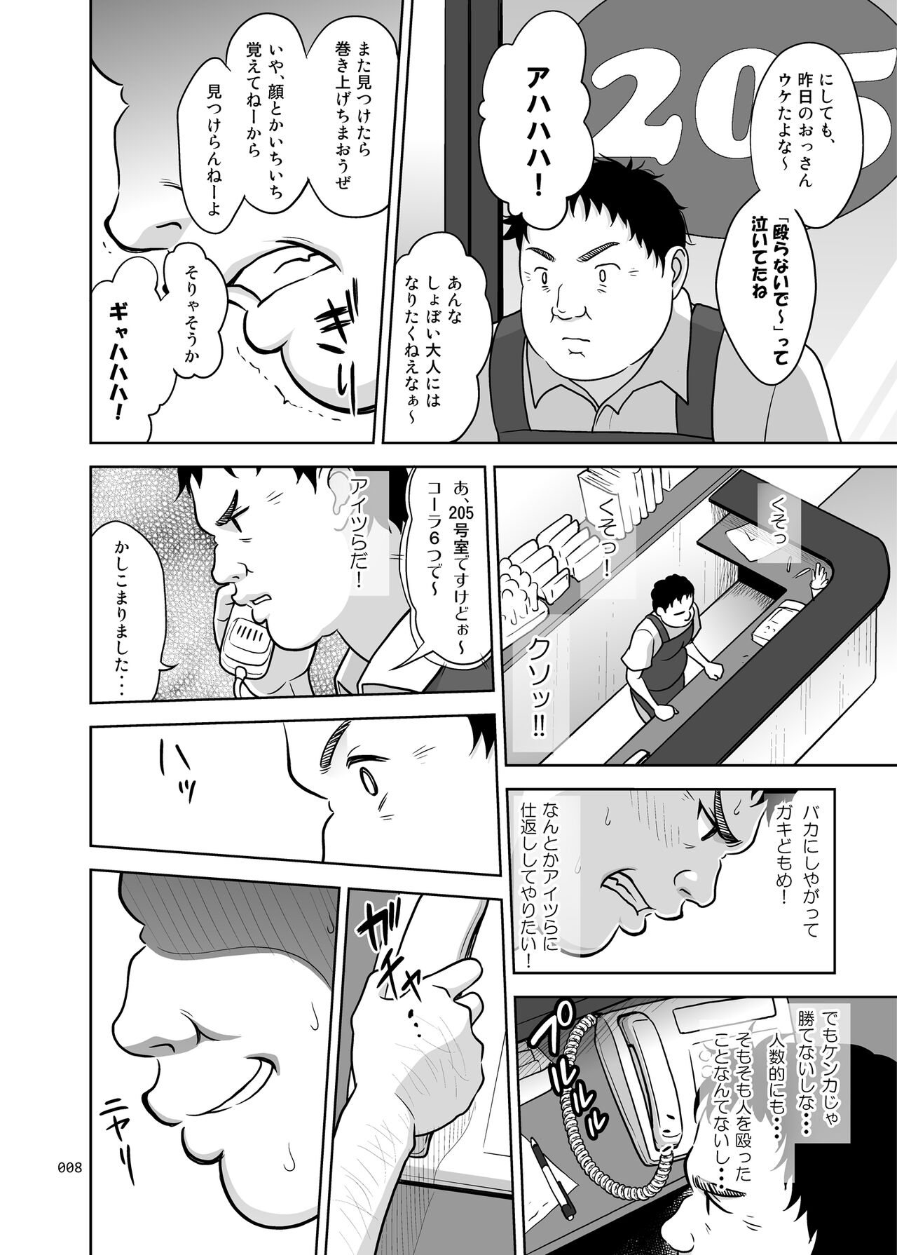 Shimaidon Itadakimasu to Yorozu na Shoujo no Soushuuhen page 9 full