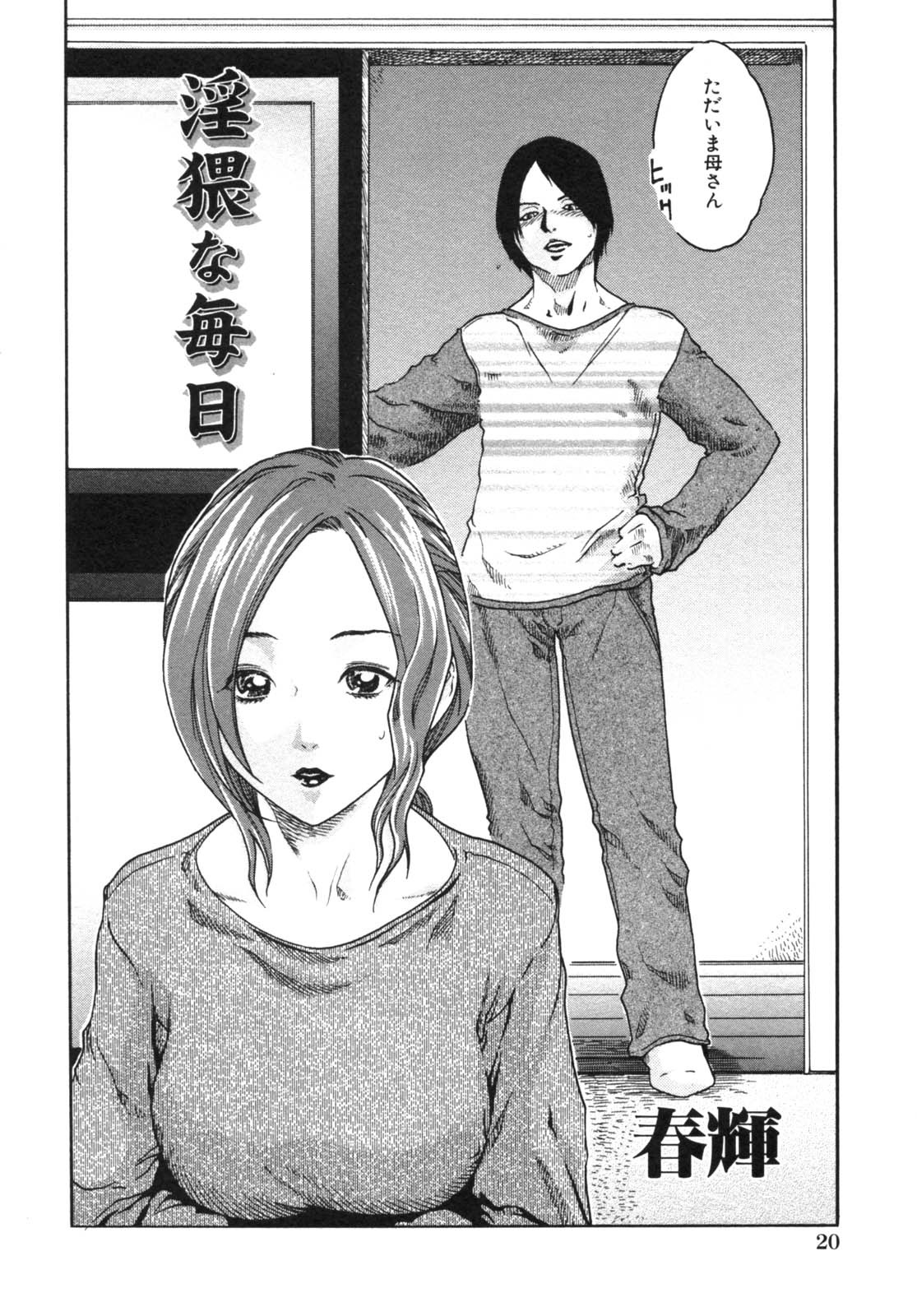 Inwai Na Mainichi page 2 full