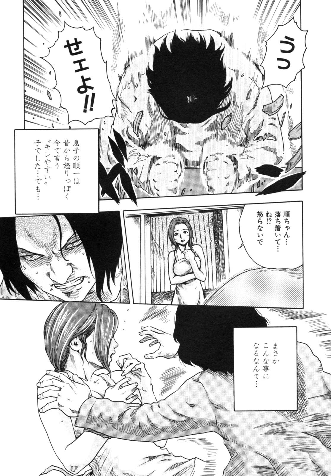 Inwai Na Mainichi page 7 full