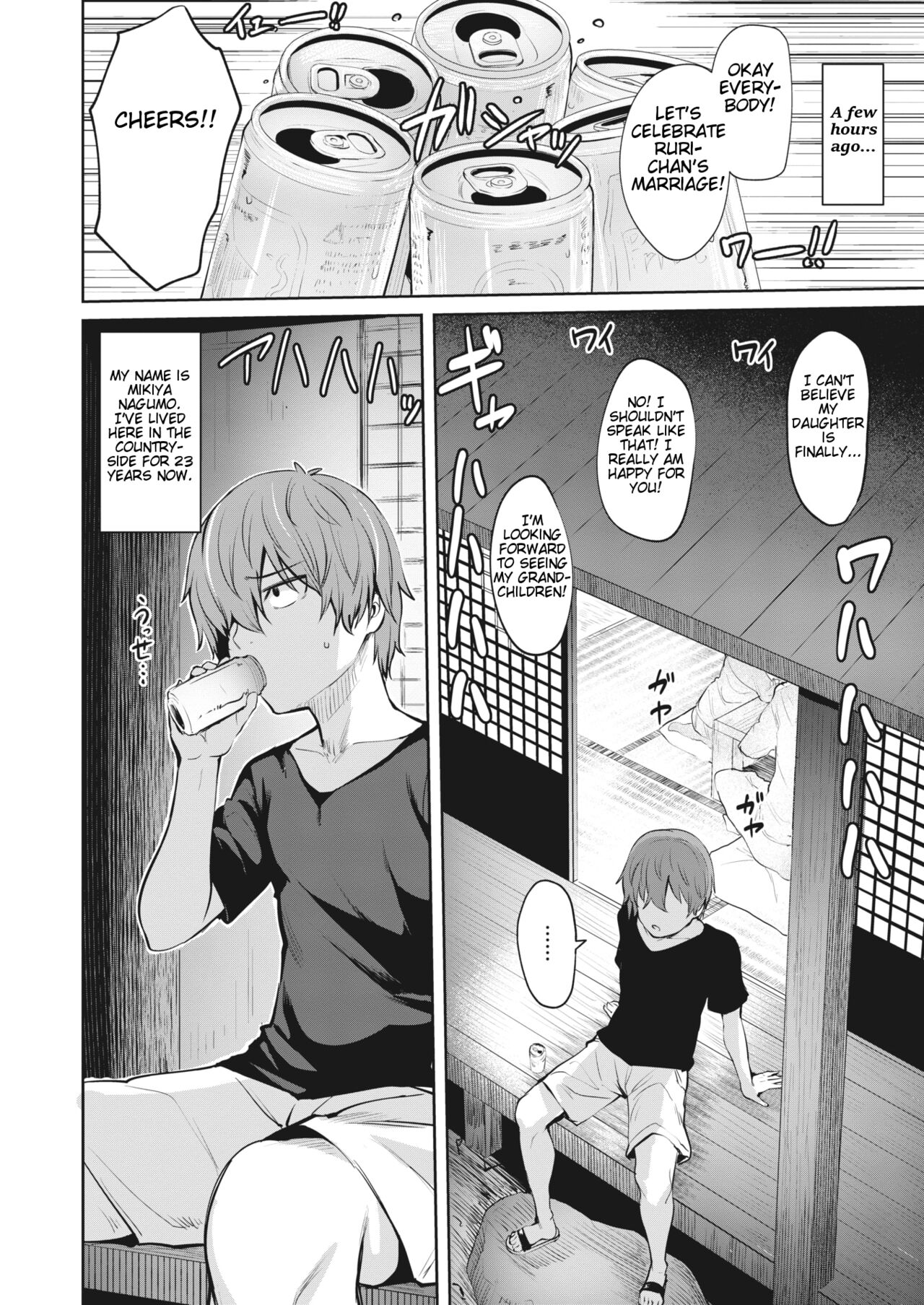 Soshite Kimi wa Hagukumareru page 2 full