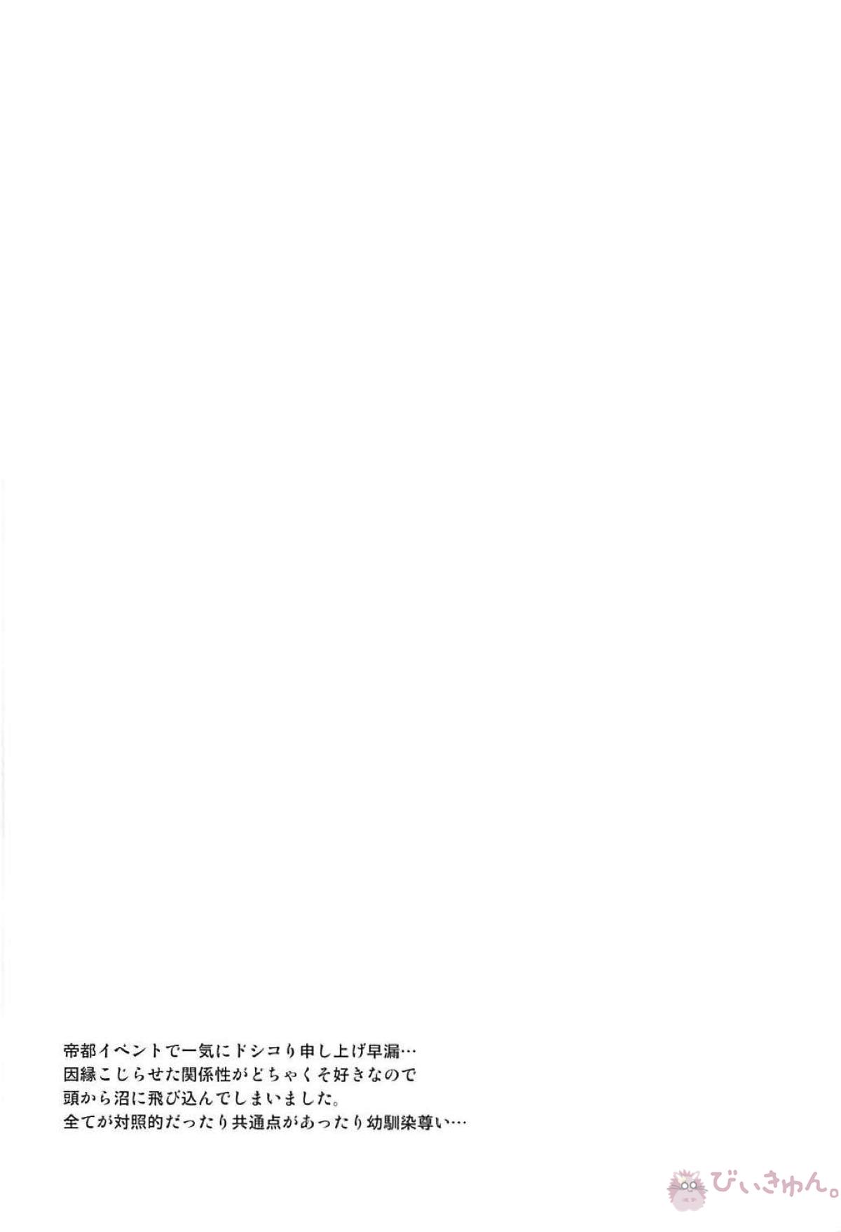 Boku no Osananajimi wa Oshi ni Yowa sugiru page 3 full