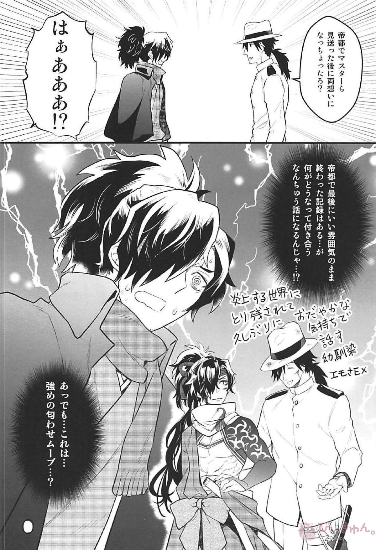 Boku no Osananajimi wa Oshi ni Yowa sugiru page 9 full
