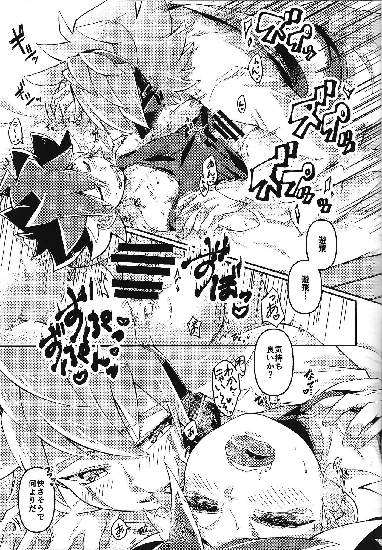 Hime-goto page 10 full