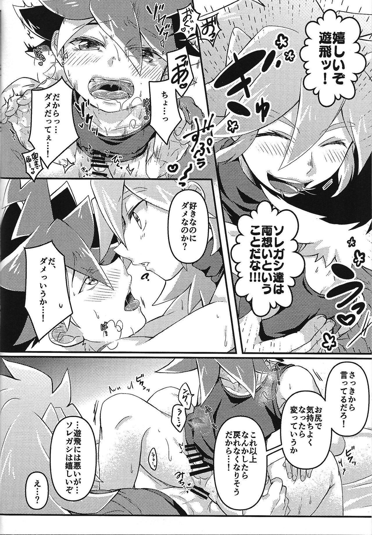 Hime-goto page 7 full