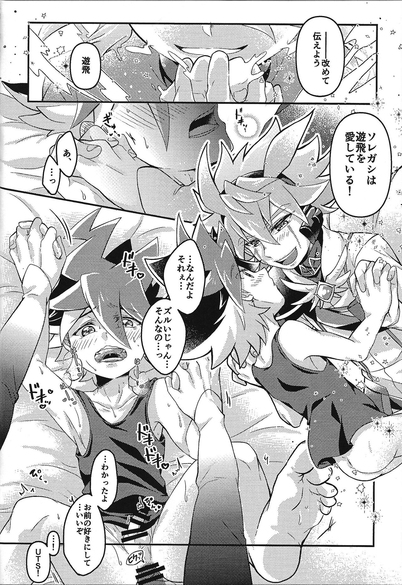 Hime-goto page 9 full