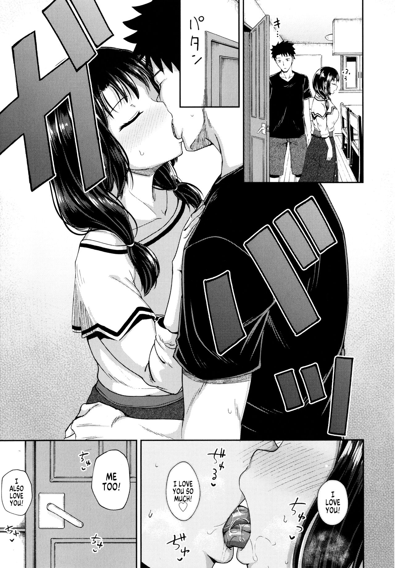 Nakayosi Apuri Ch.5 page 3 full