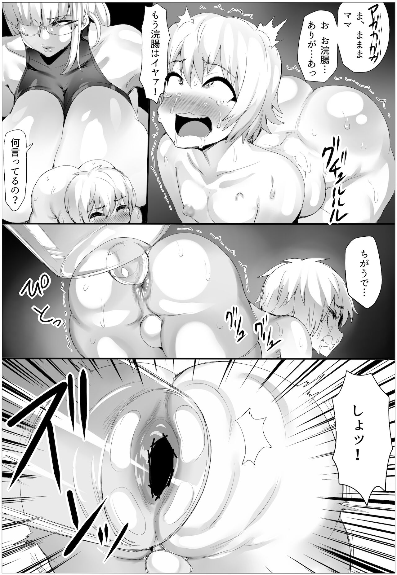 Oshiokidesu!! page 10 full