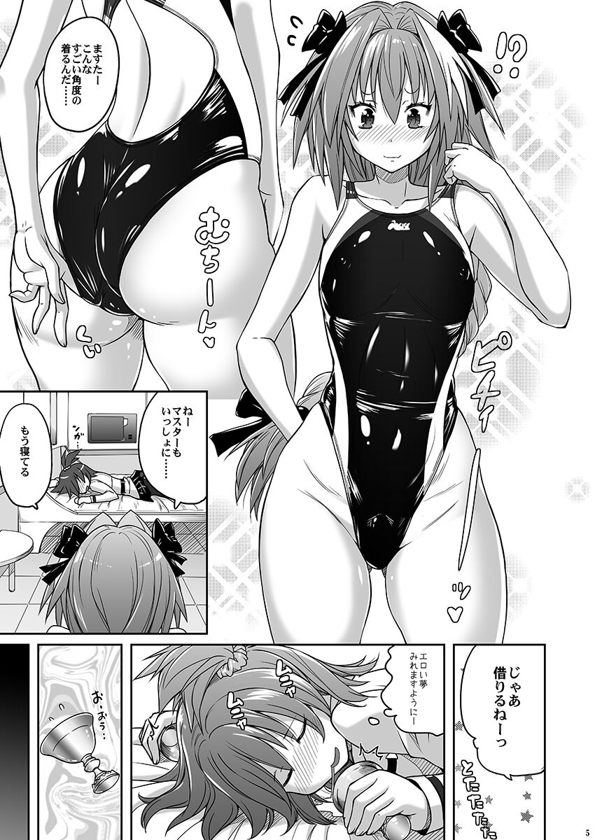 Kyouei Mizugi de Shokushu Zeme Torufo page 4 full