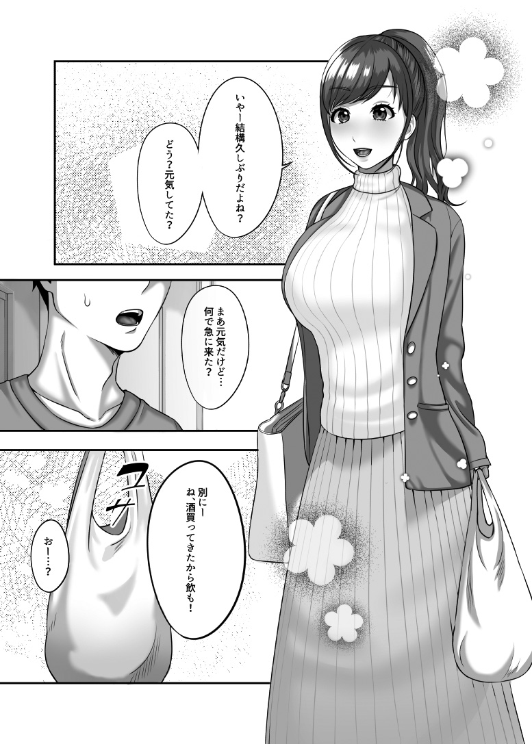 30-sai ni Naru Shojo no Ane wa Asette iru page 4 full