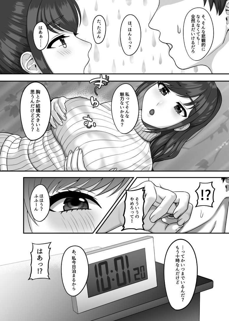 30-sai ni Naru Shojo no Ane wa Asette iru page 7 full