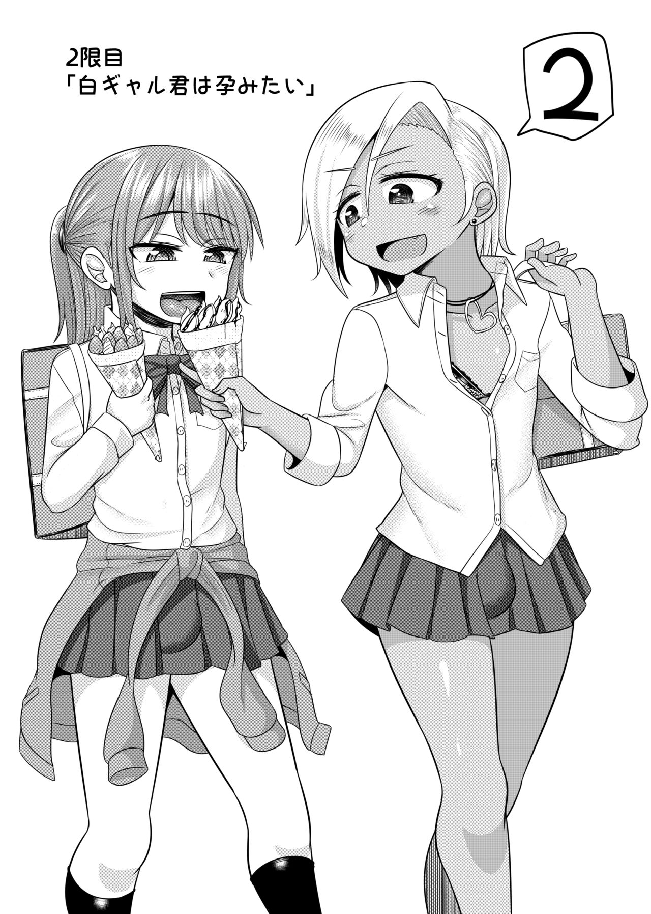 Harenchi! Otokonoko Gakuen 2 Genme page 4 full