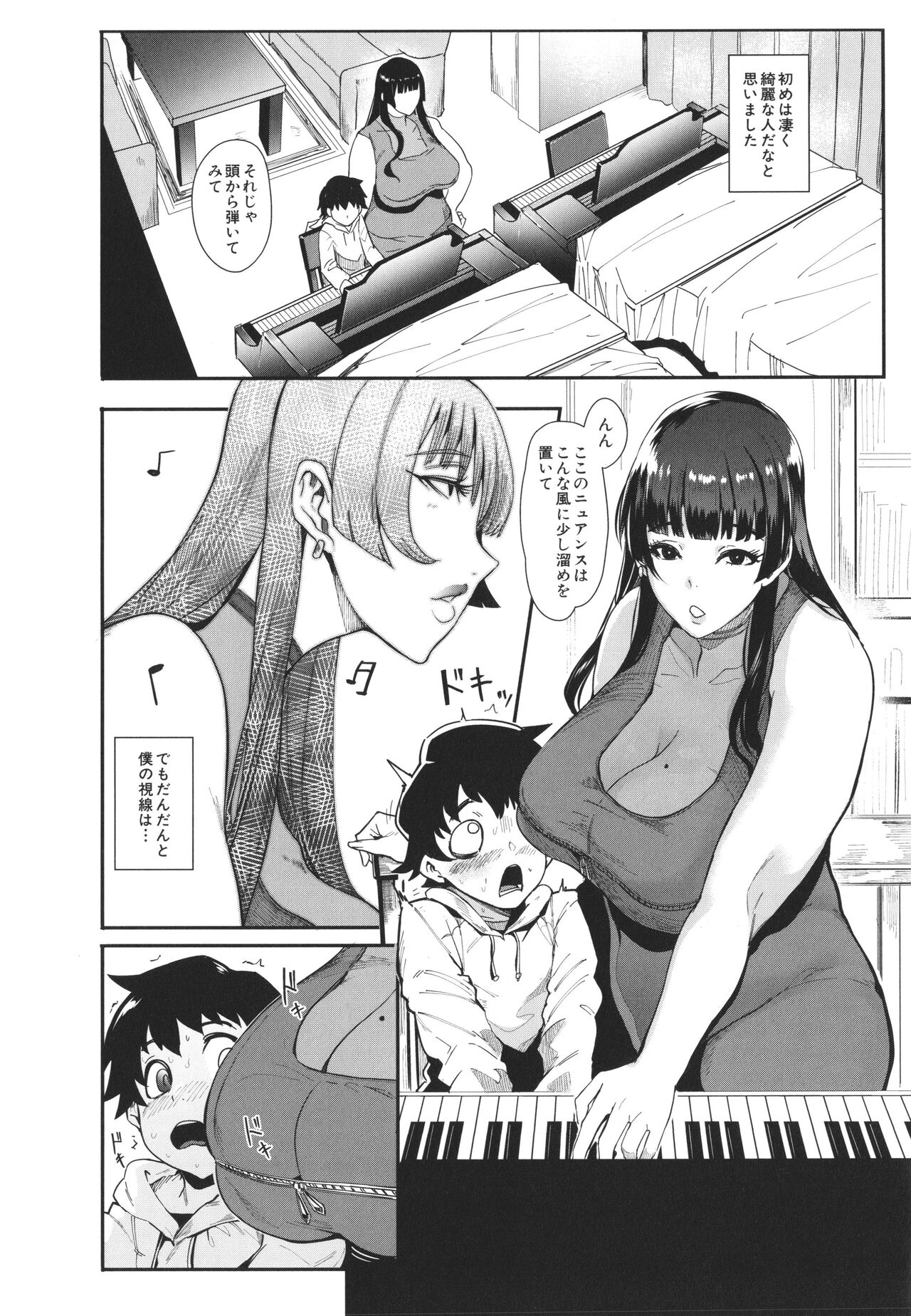 Mama-tachi no Kyouikuteki Ochinpo Shidou page 7 full