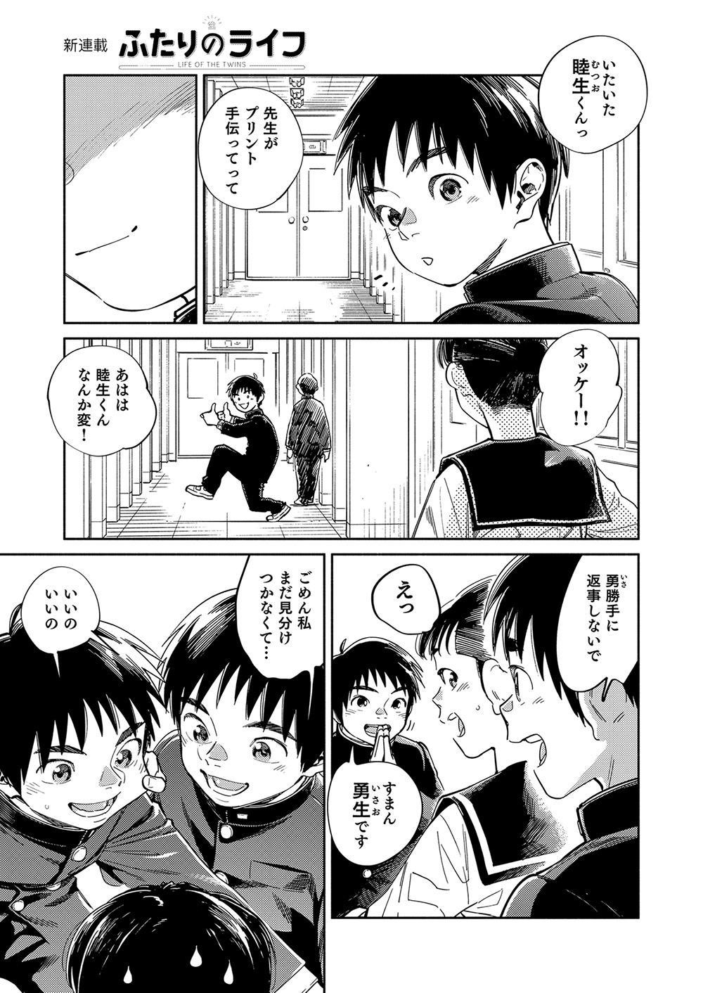 Gekkan Shounen Zoom 2022-4 page 5 full