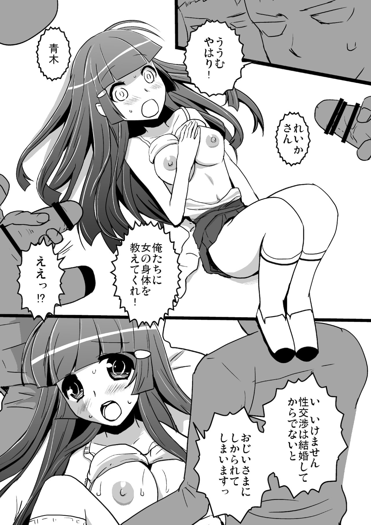 Reika-san no Tokubetsu Jugyou page 10 full
