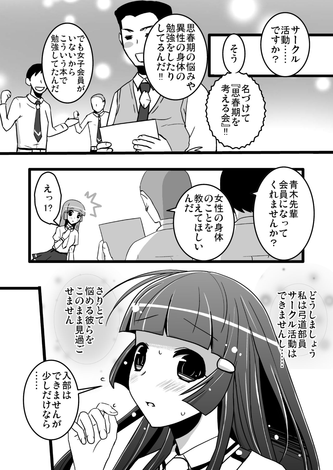 Reika-san no Tokubetsu Jugyou page 5 full