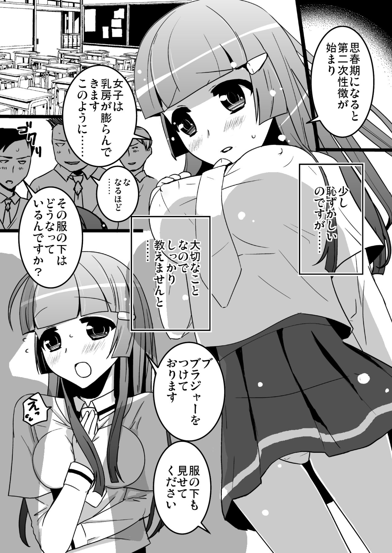 Reika-san no Tokubetsu Jugyou page 6 full