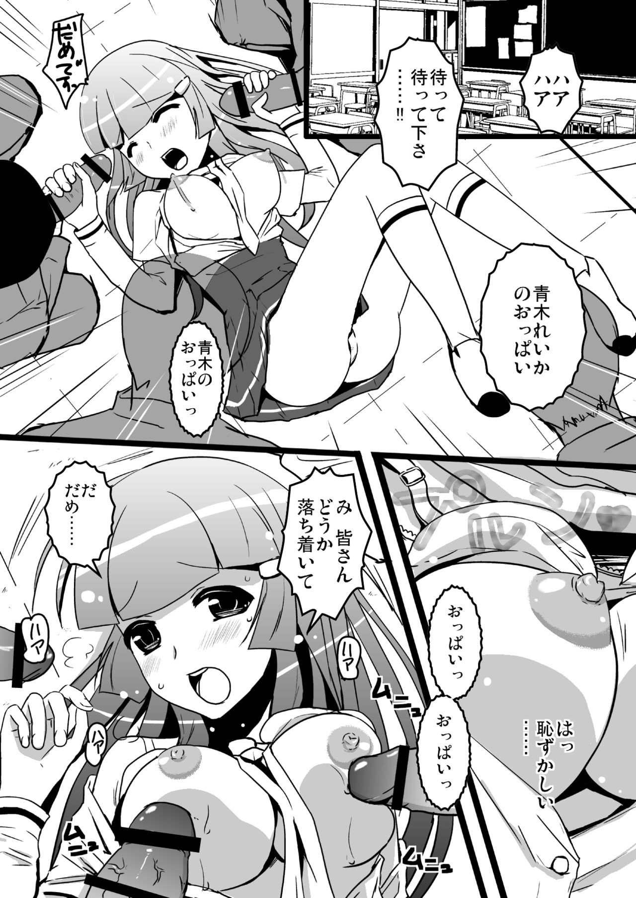 Reika-san no Tokubetsu Jugyou page 9 full