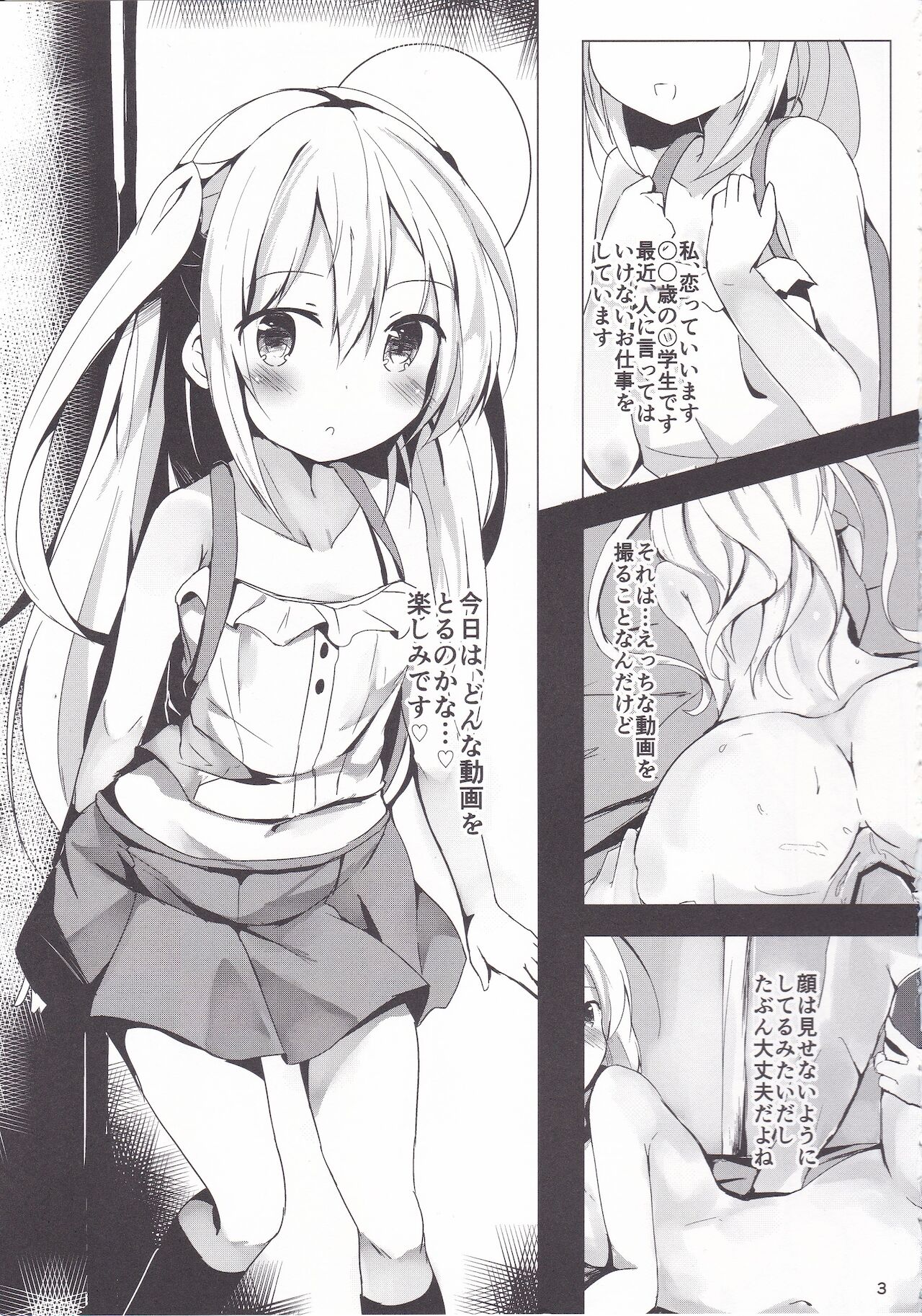 Loliman Baibai Nikki Sanninme page 2 full