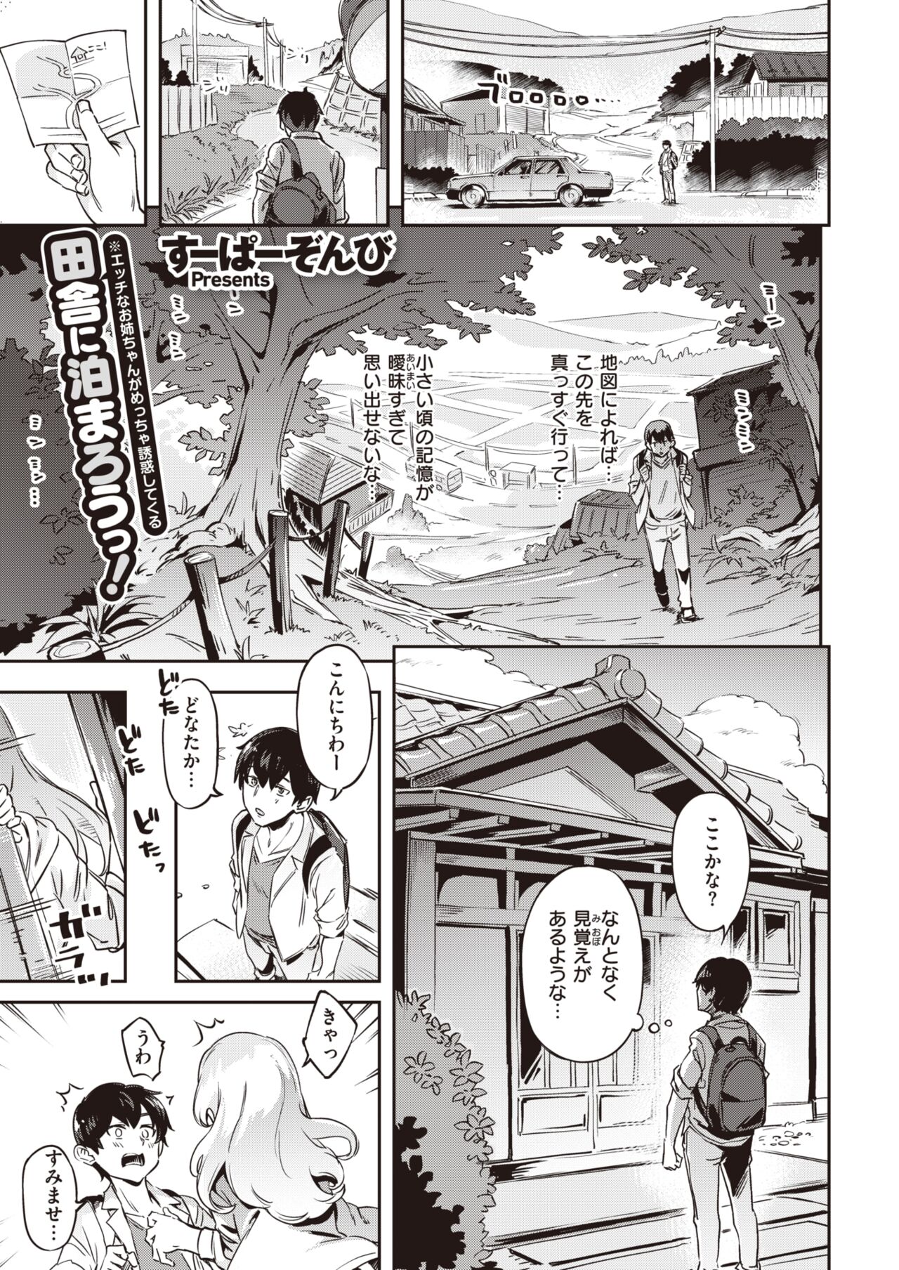 COMIC Kairakuten BEAST 2022-09 page 5 full