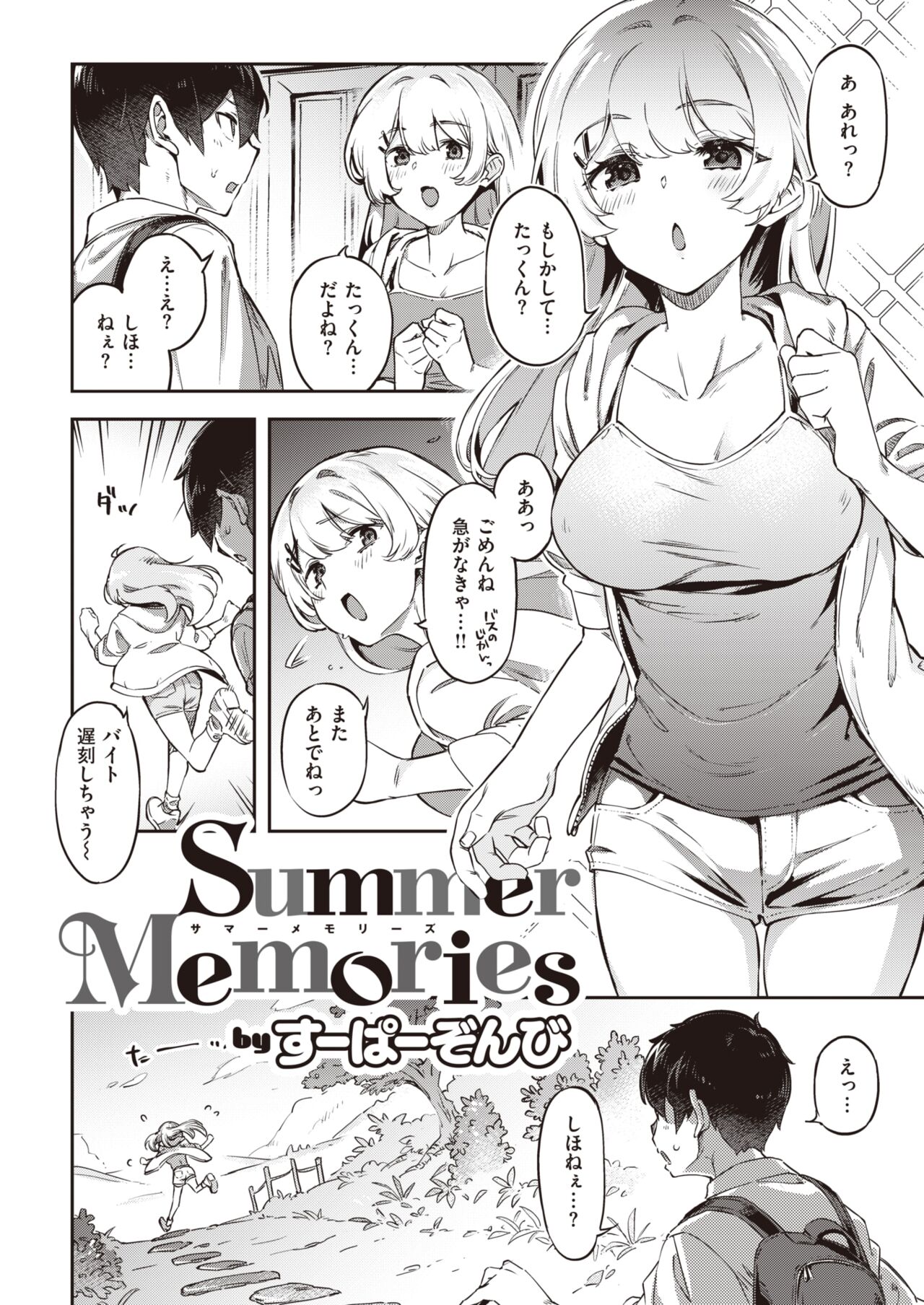 COMIC Kairakuten BEAST 2022-09 page 6 full