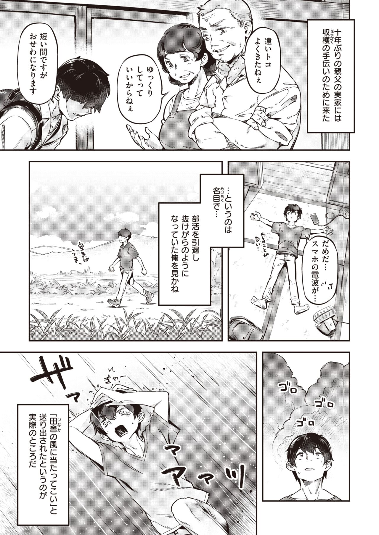 COMIC Kairakuten BEAST 2022-09 page 7 full