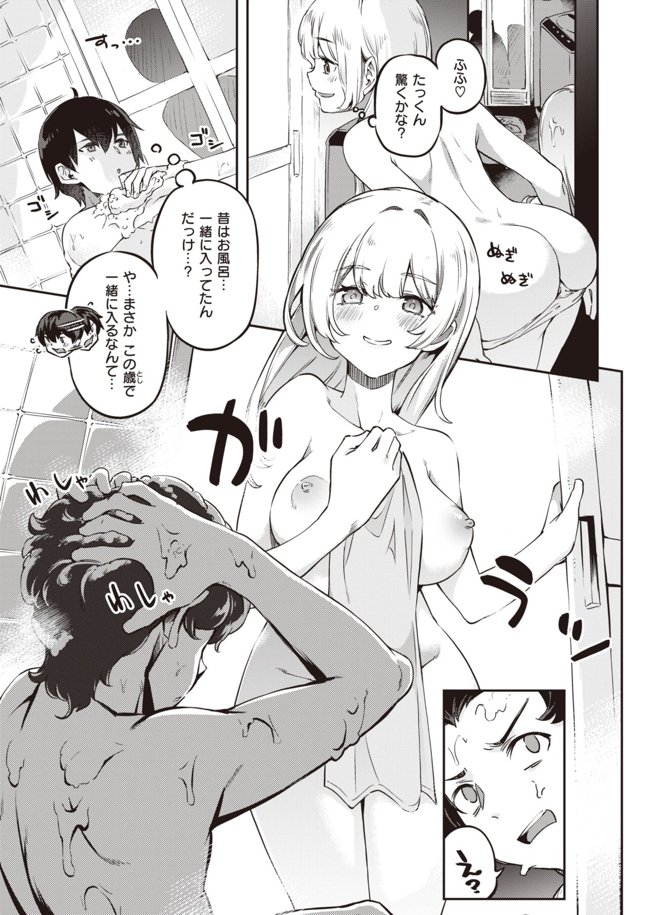 COMIC Kairakuten BEAST 2022-09 page 9 full