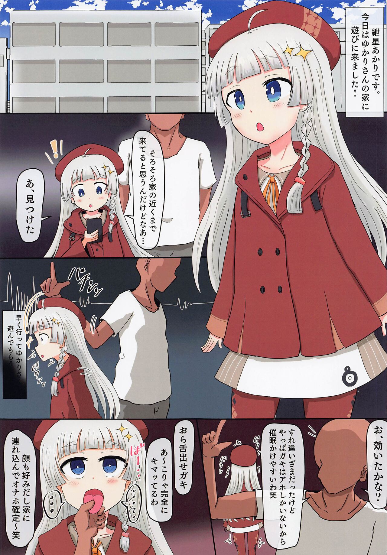 KizuYuka 1 DAY Saimin Sex Of The Year page 2 full