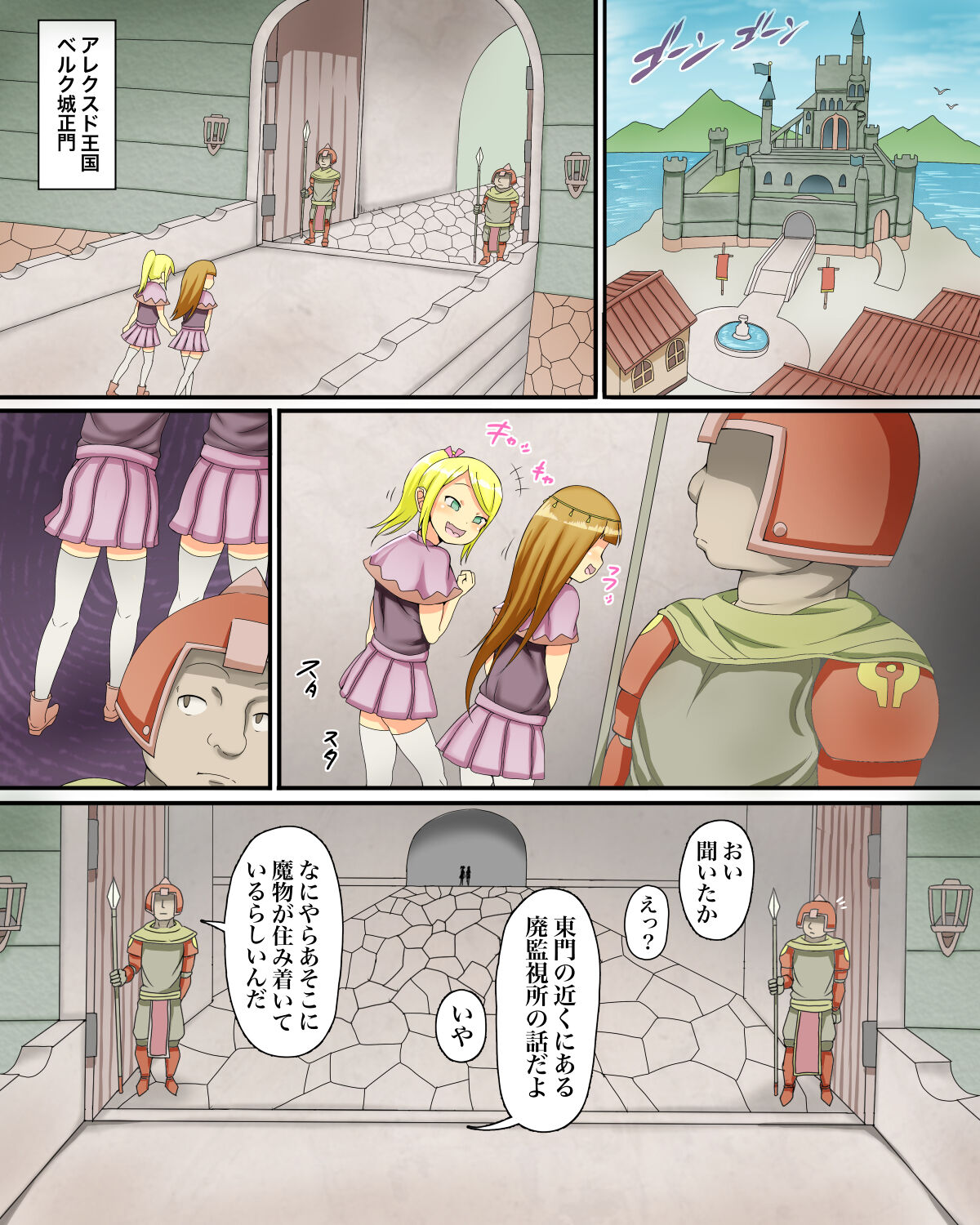 Lolicubas 〜 shojo in ma tachi ni sakutori sa re tsudzuke ta otoko no hanashi 〜 page 2 full