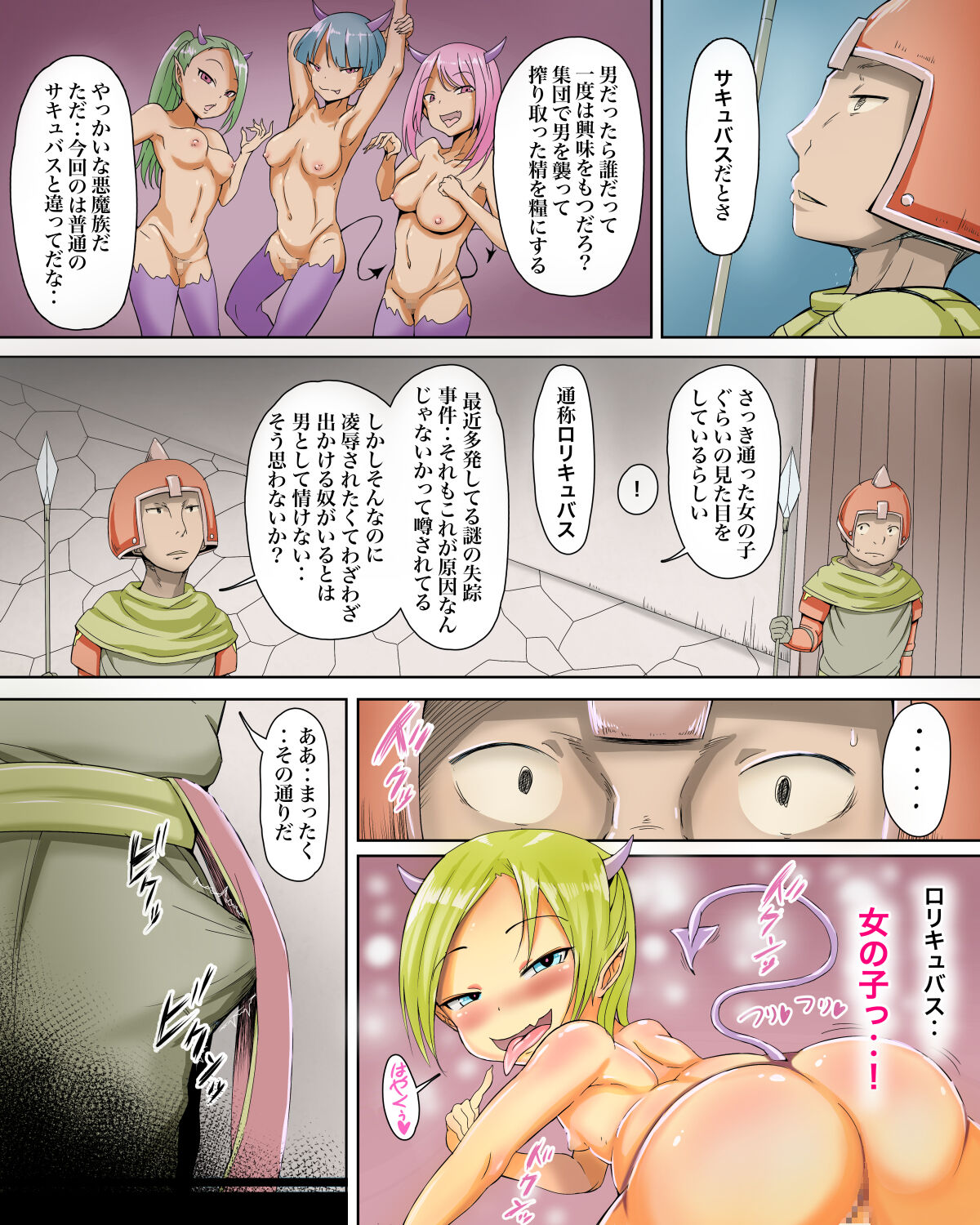 Lolicubas 〜 shojo in ma tachi ni sakutori sa re tsudzuke ta otoko no hanashi 〜 page 3 full