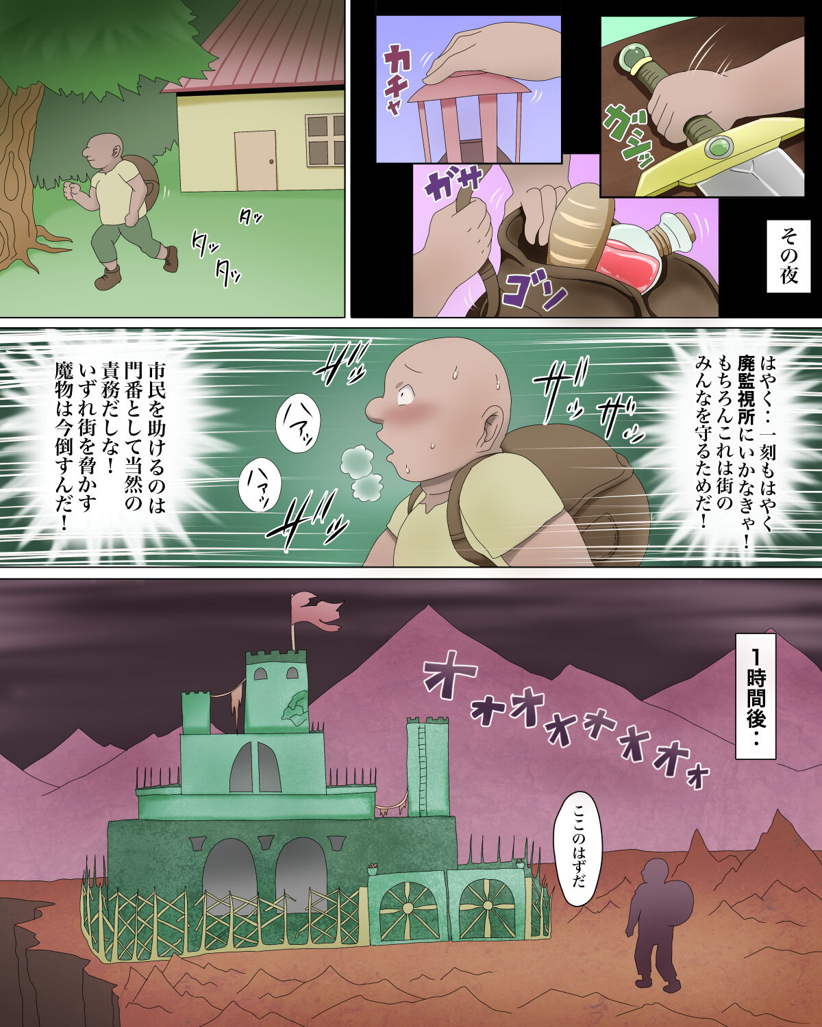 Lolicubas 〜 shojo in ma tachi ni sakutori sa re tsudzuke ta otoko no hanashi 〜 page 5 full