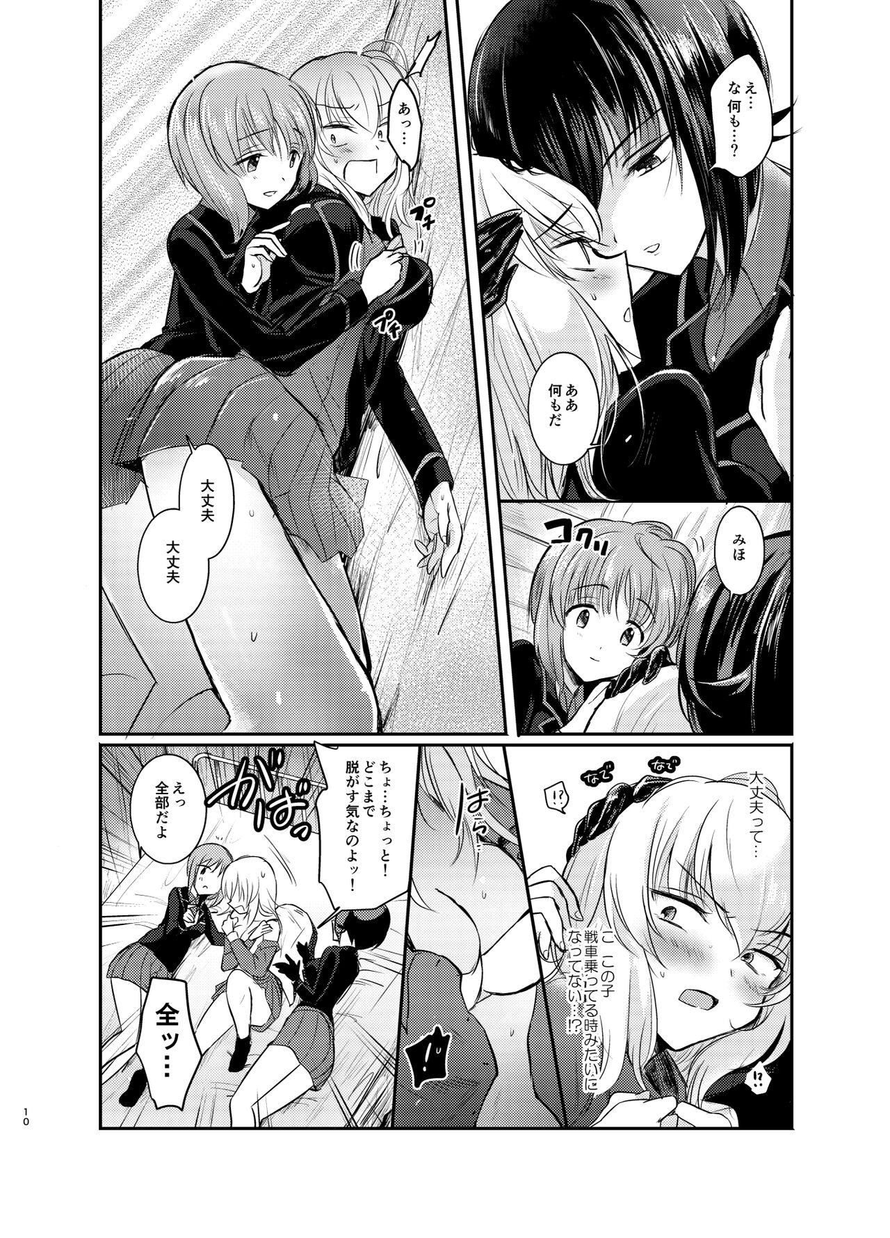 Nishizumi Refre page 10 full
