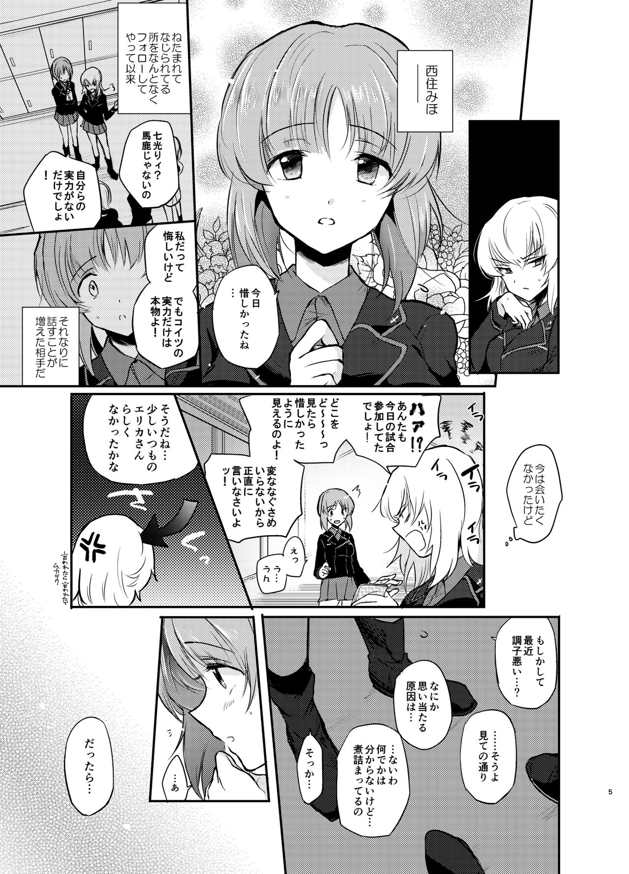 Nishizumi Refre page 5 full