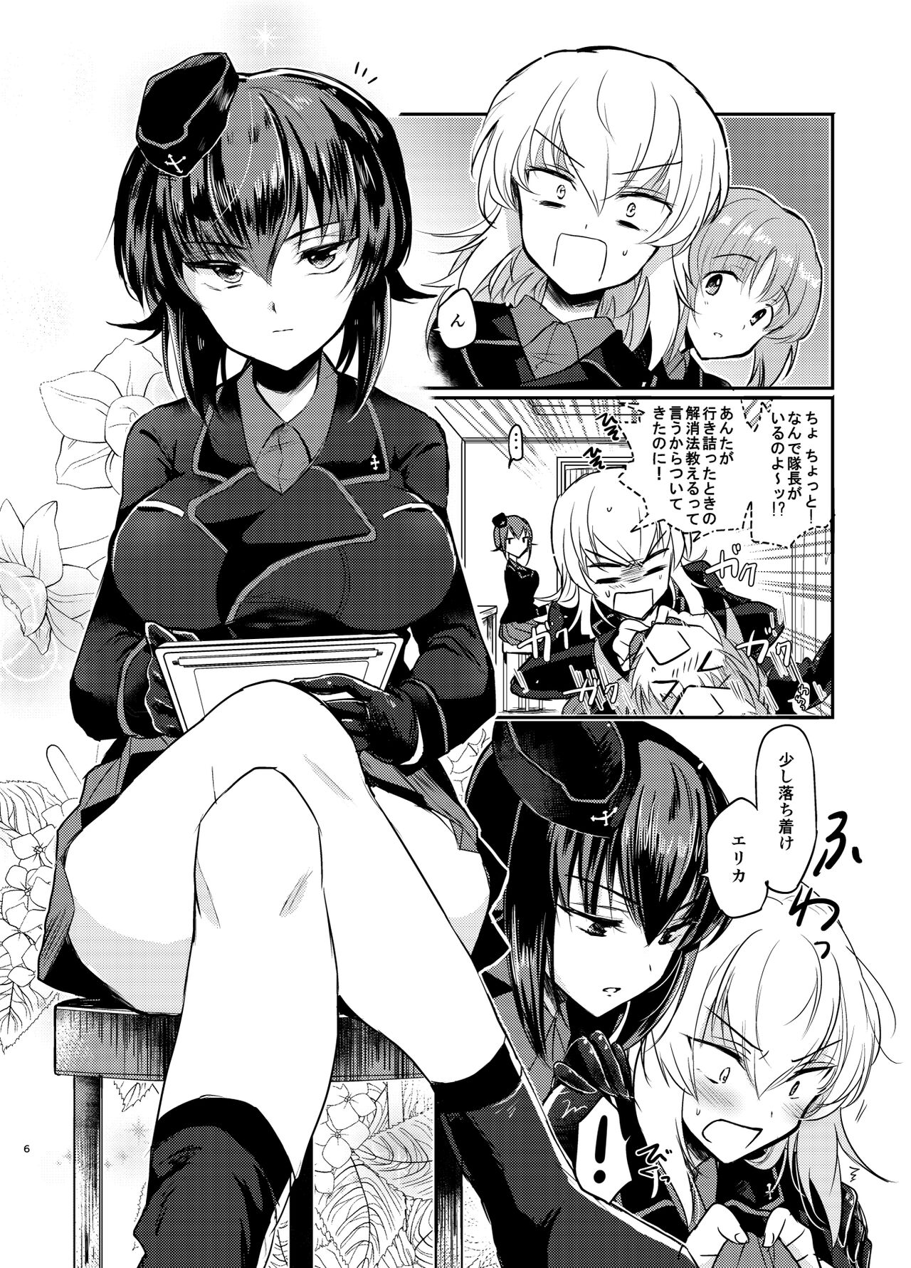 Nishizumi Refre page 6 full