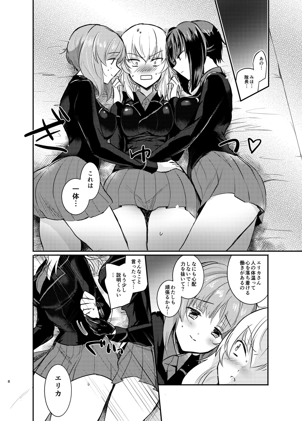 Nishizumi Refre page 8 full