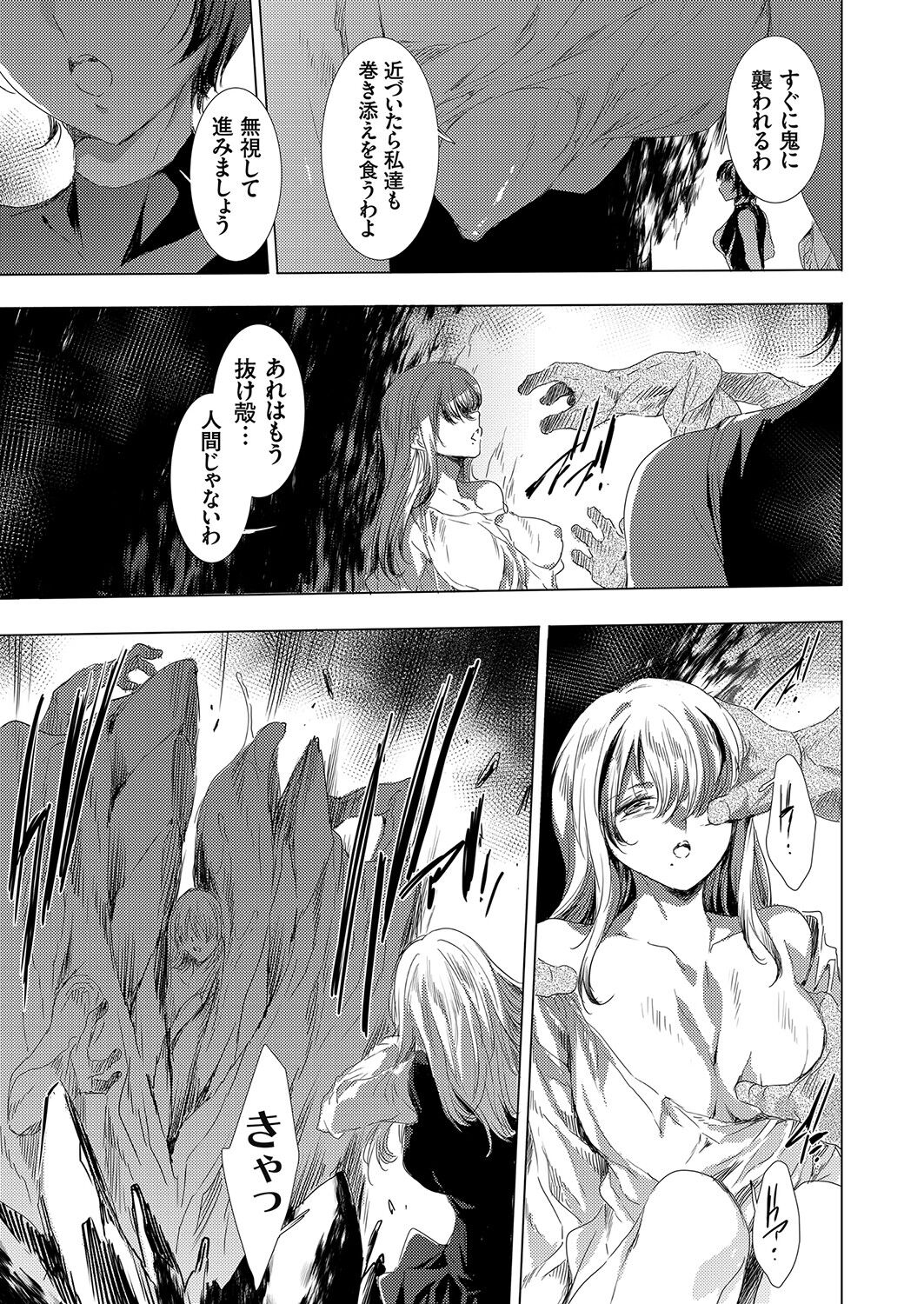 COMIC Grape Vol. 104 page 10 full