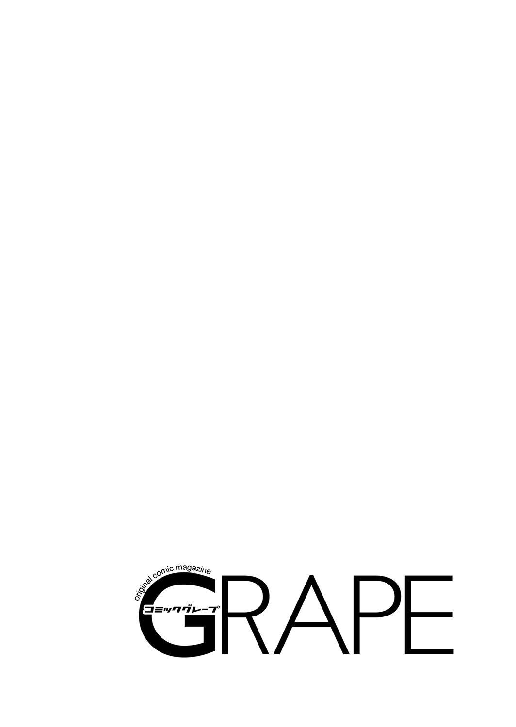 COMIC Grape Vol. 104 page 2 full