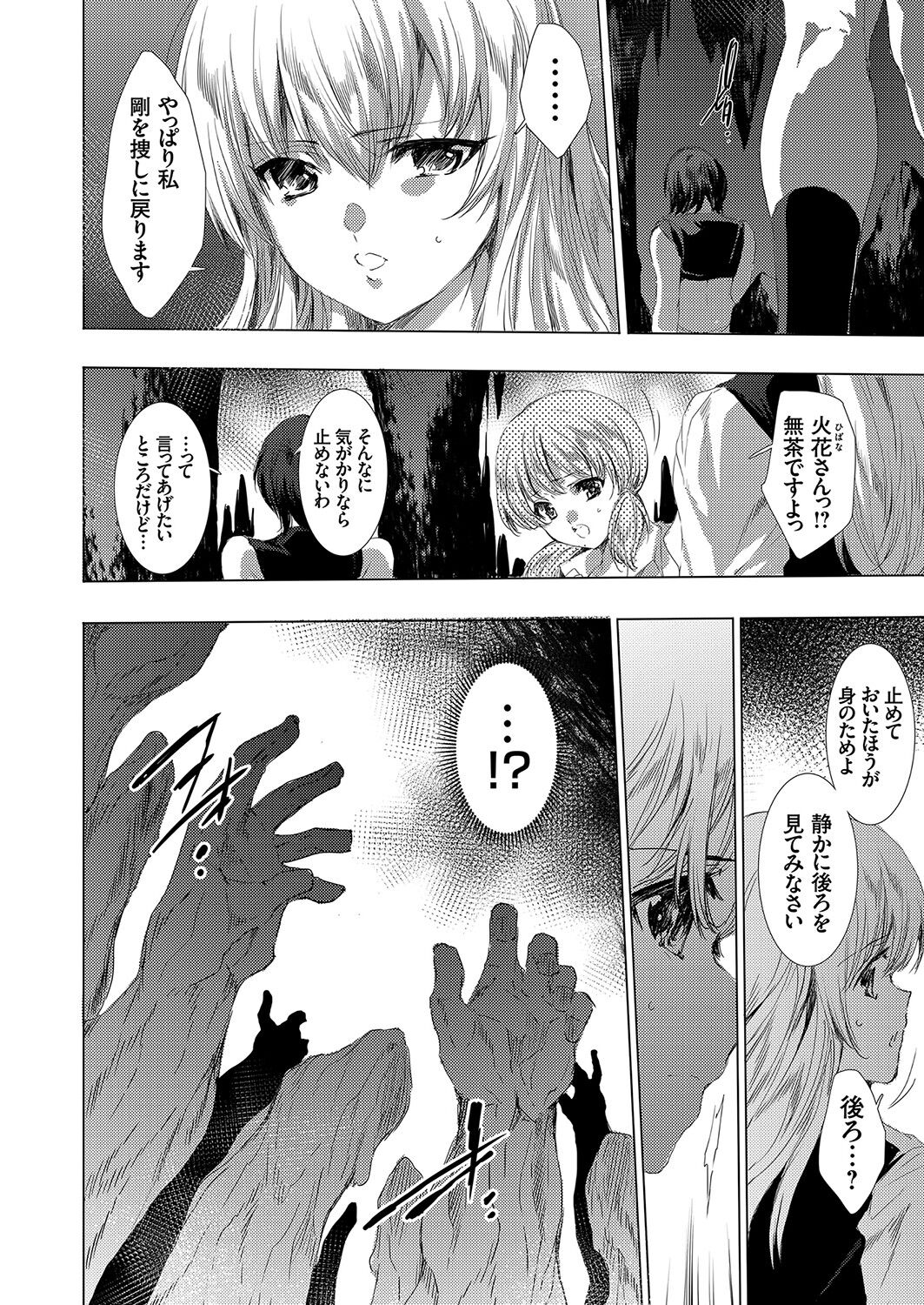 COMIC Grape Vol. 104 page 5 full