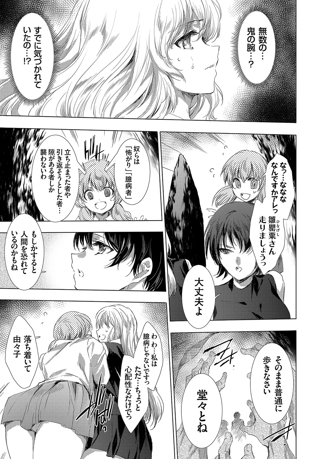 COMIC Grape Vol. 104 page 6 full