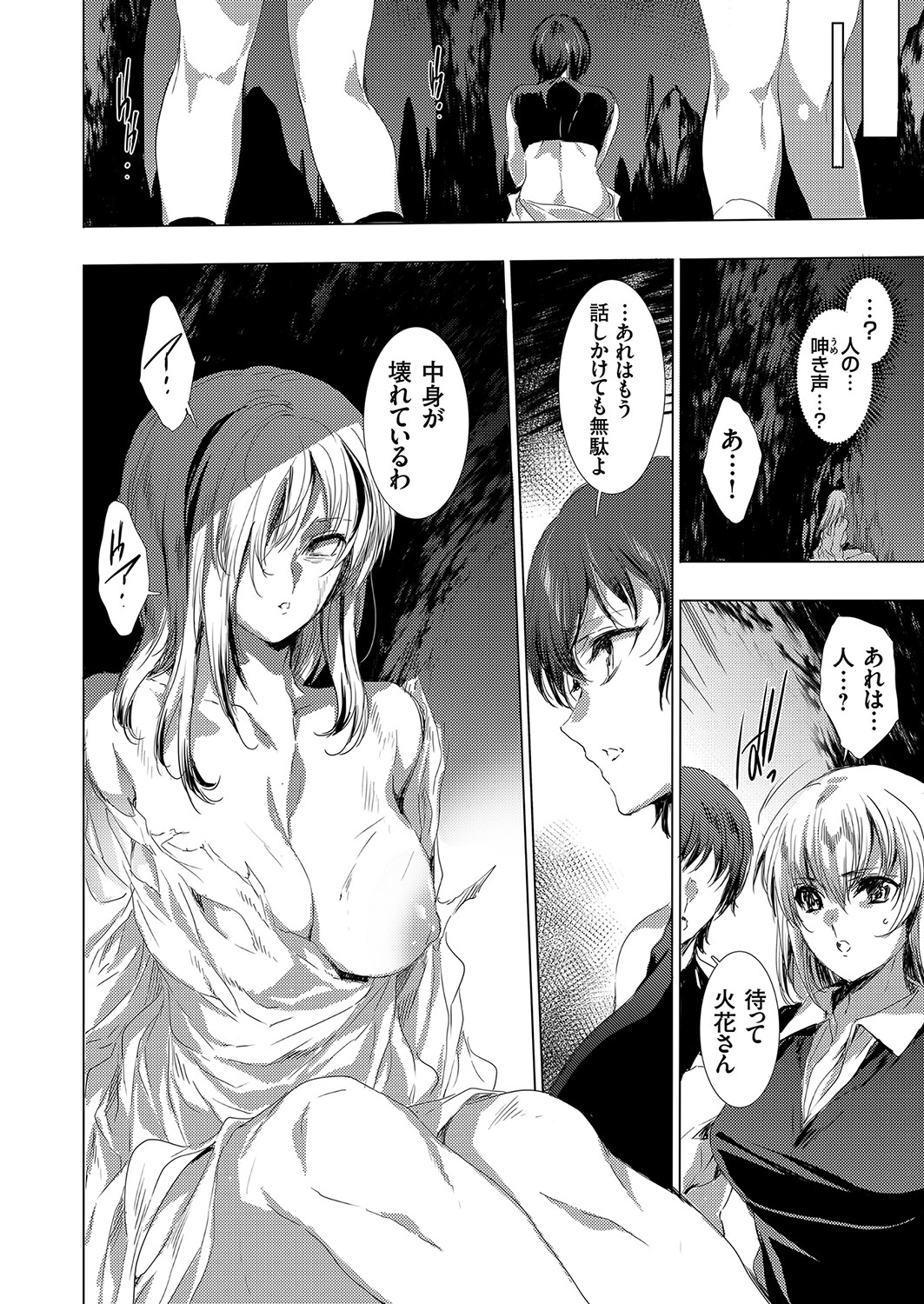 COMIC Grape Vol. 104 page 9 full