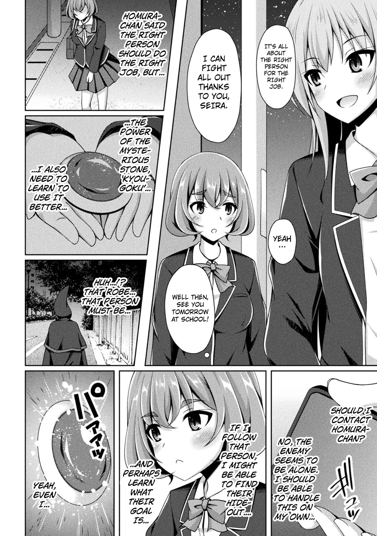 Kougyoku Tenki Glitter Stars ep1. Aquamarine, Aoki  Ishi wa Kyou Tsuieru!? | Kougyoku Tenki Glitter Stars ep1. Aquamarine, Will the Blue Volition Be Crushed Today? page 4 full