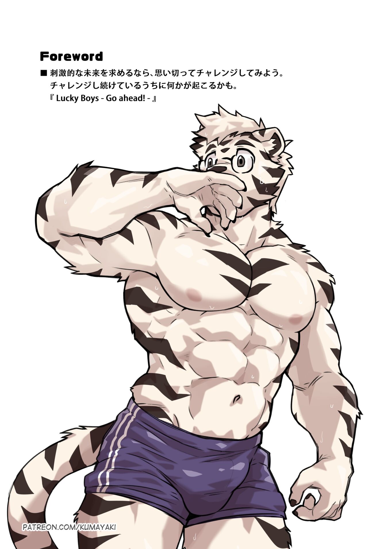 Lucky Boys -Go ahead！- page 3 full