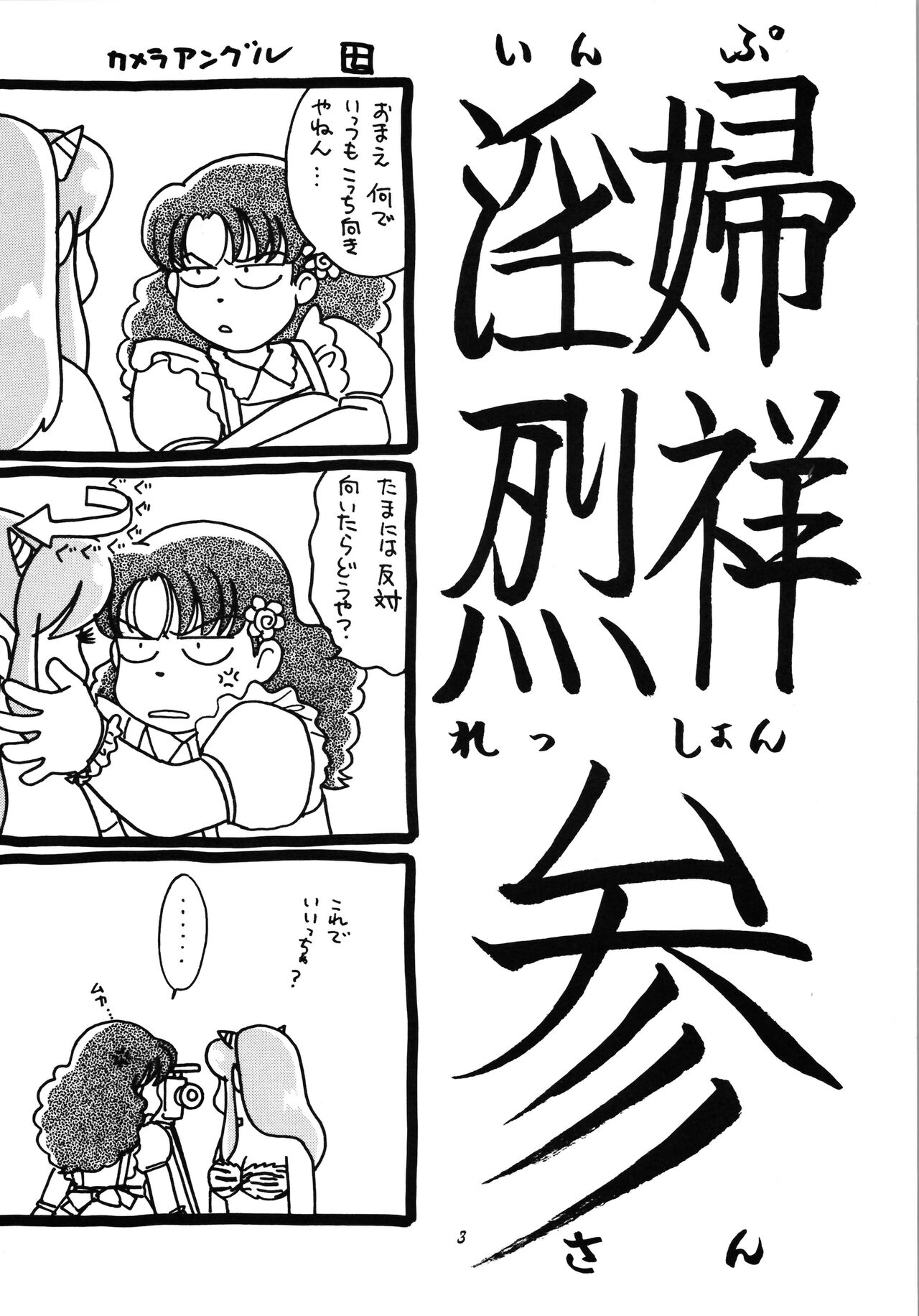 Impression 3 page 3 full