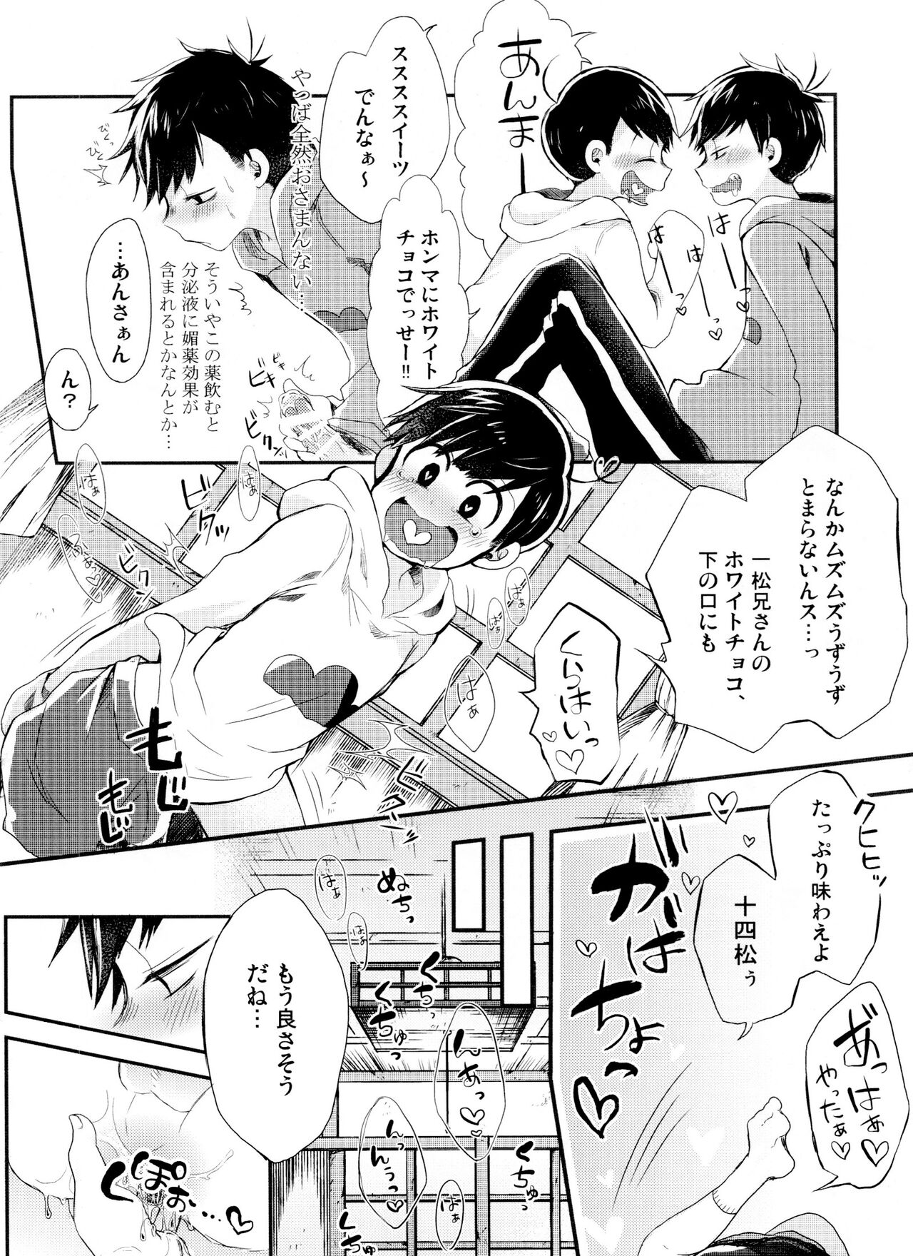 Okaeshi wa White Choco Banana page 10 full