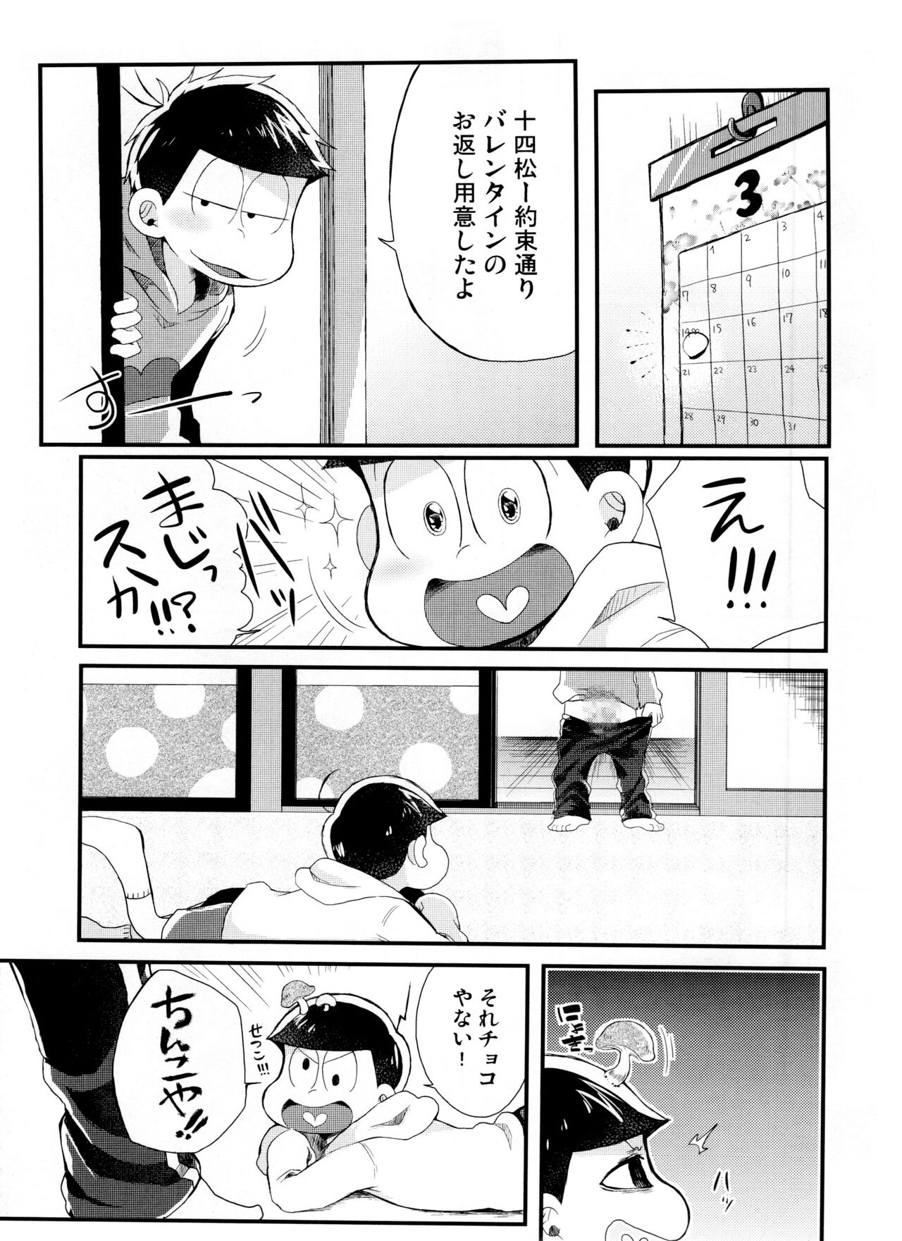 Okaeshi wa White Choco Banana page 5 full