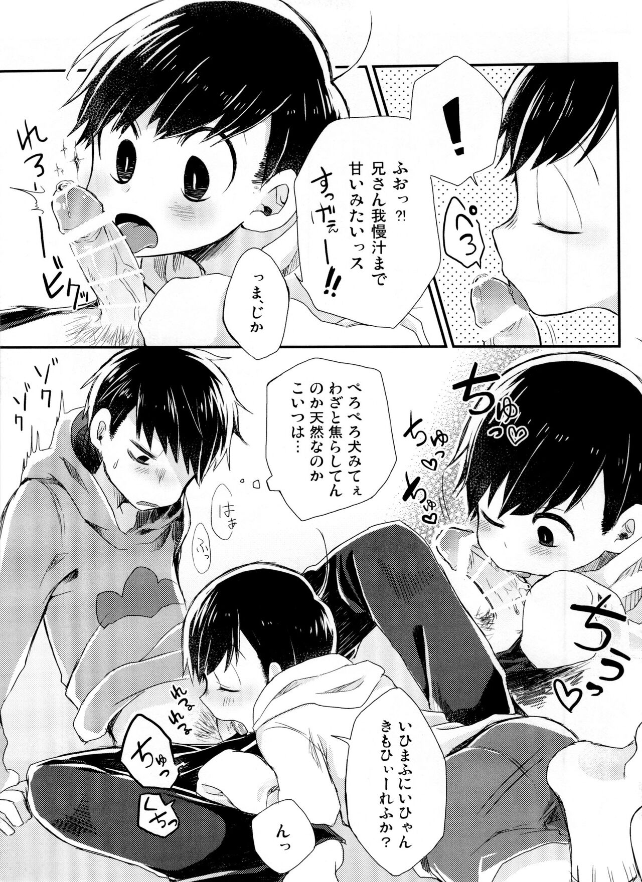 Okaeshi wa White Choco Banana page 7 full