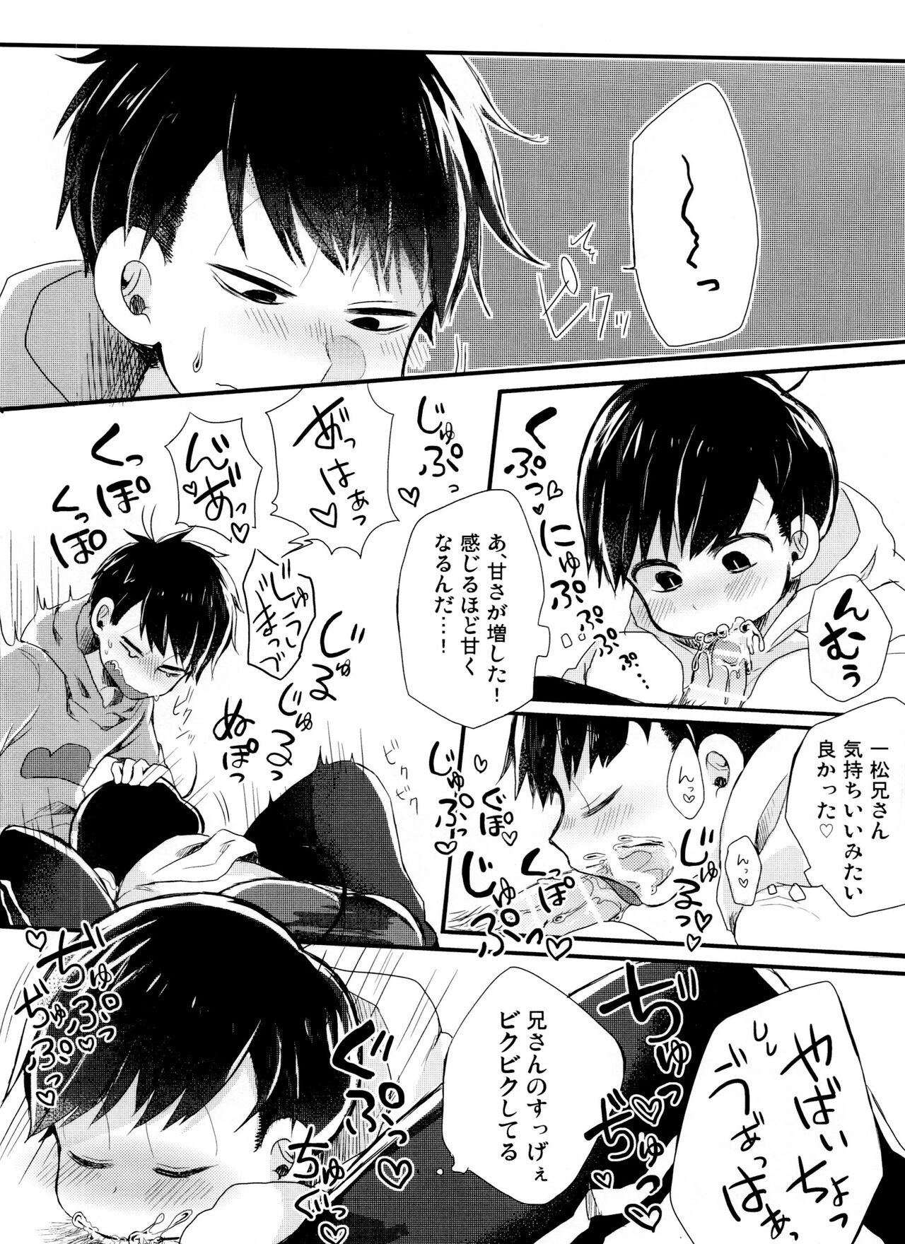 Okaeshi wa White Choco Banana page 8 full