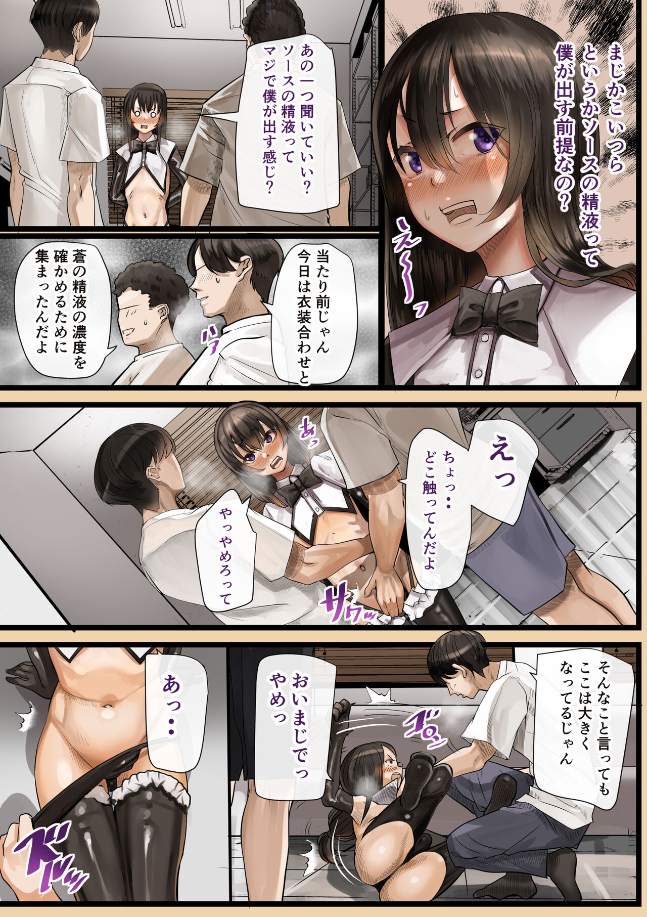 Osananajimi no Aoi-kun ga nanoni Mechakucha Kawaii node Sakusei shita Ohanashi page 5 full