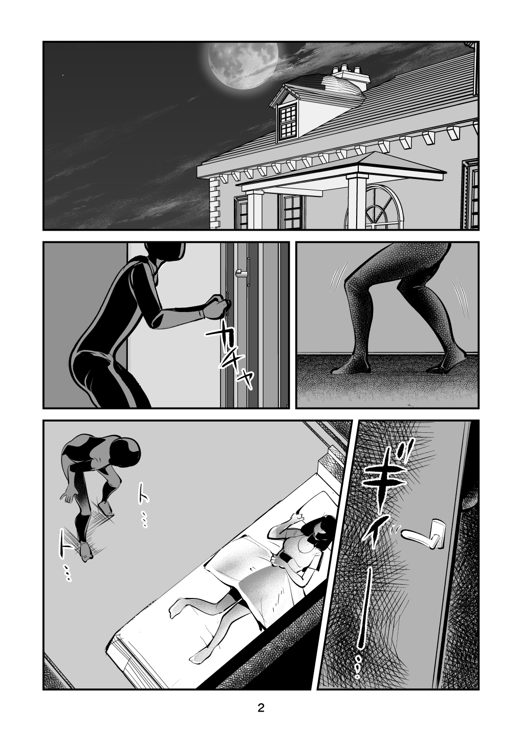 Kinkeri Yobai Kunren page 2 full